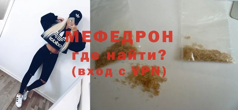 МЯУ-МЯУ mephedrone  купить закладку  Кыштым 